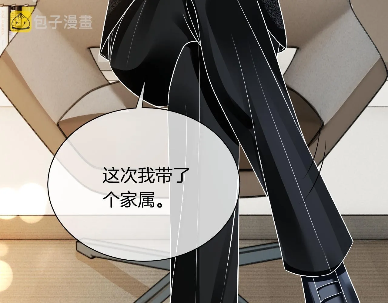 第89话 当众打直球 第85页