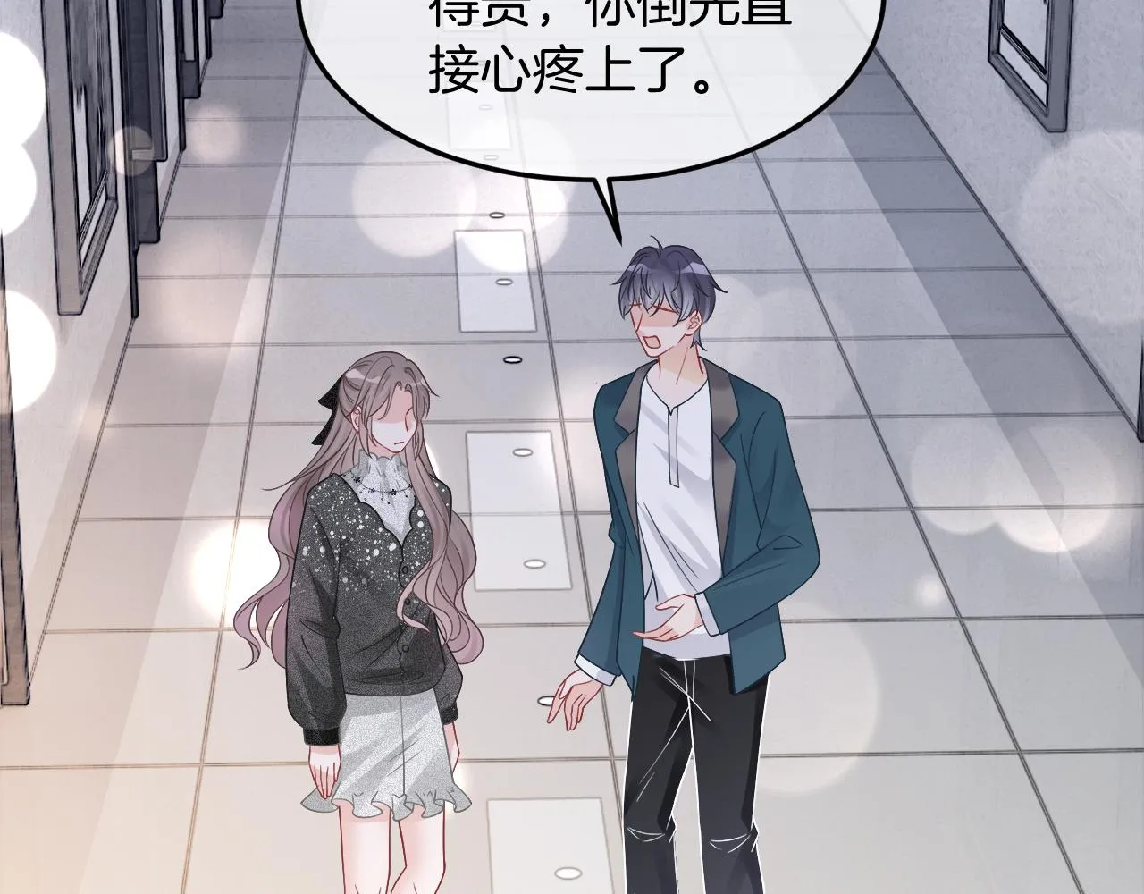 第89话 当众打直球 第94页