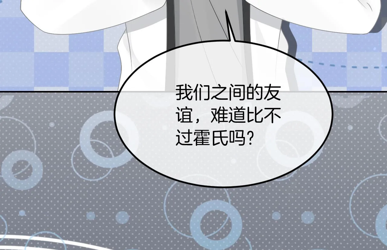 第89话 当众打直球 第101页