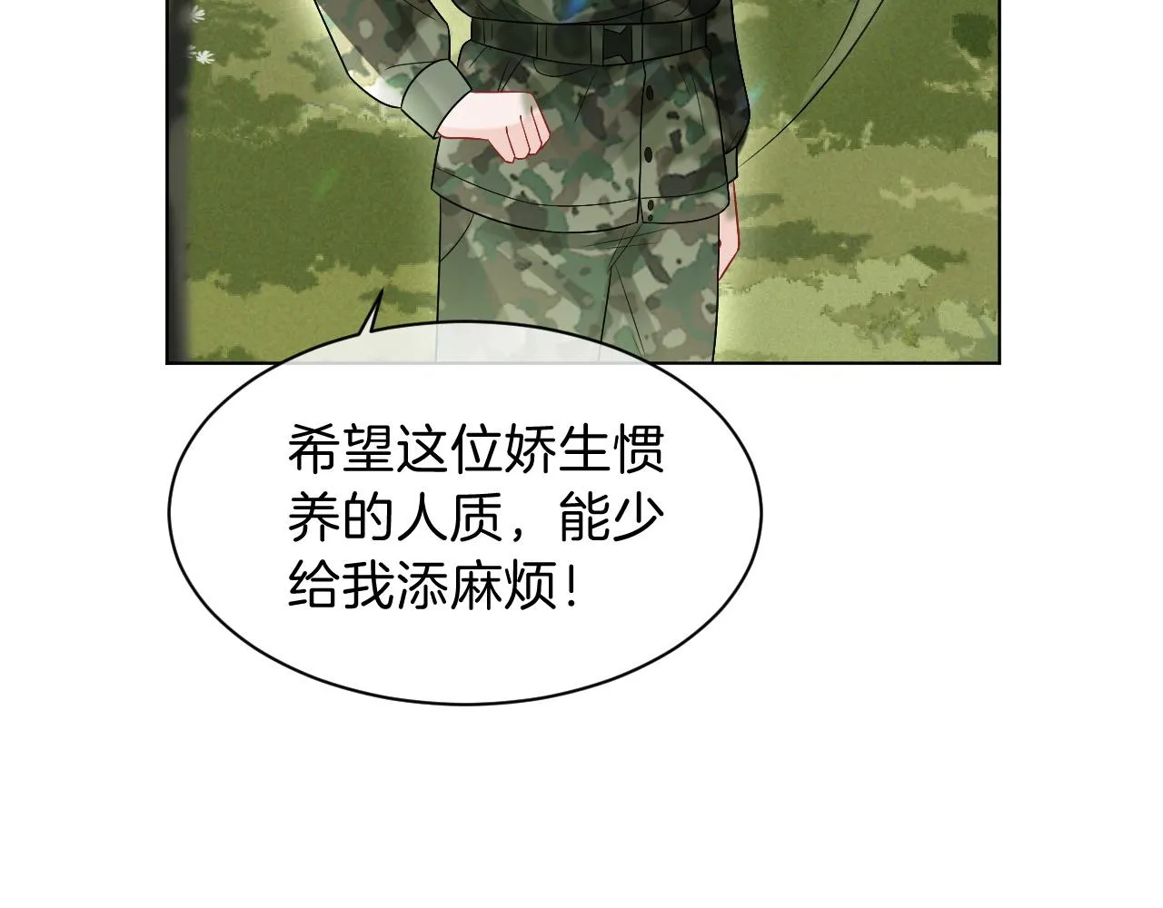 第92话 战术反转 第13页