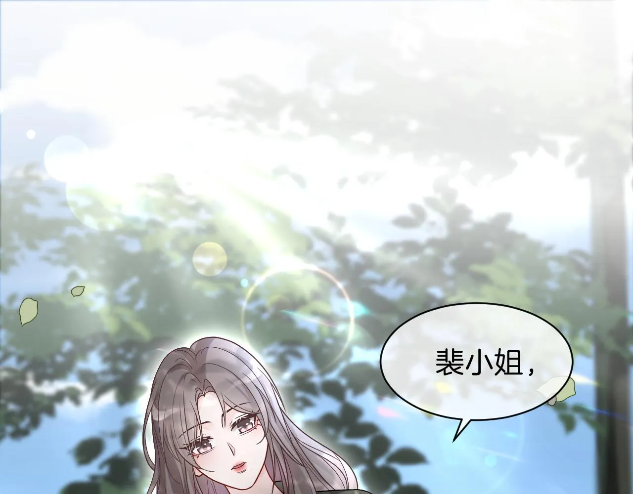 第92话 战术反转 第25页