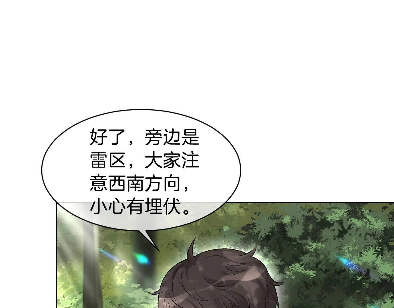 第92话 战术反转 第33页