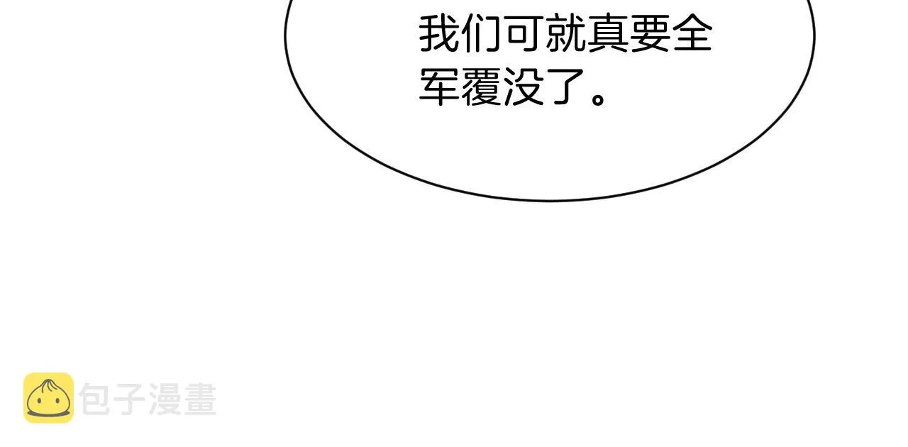 第92话 战术反转 第35页