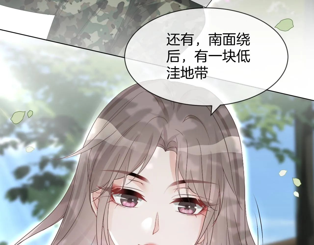 第92话 战术反转 第39页