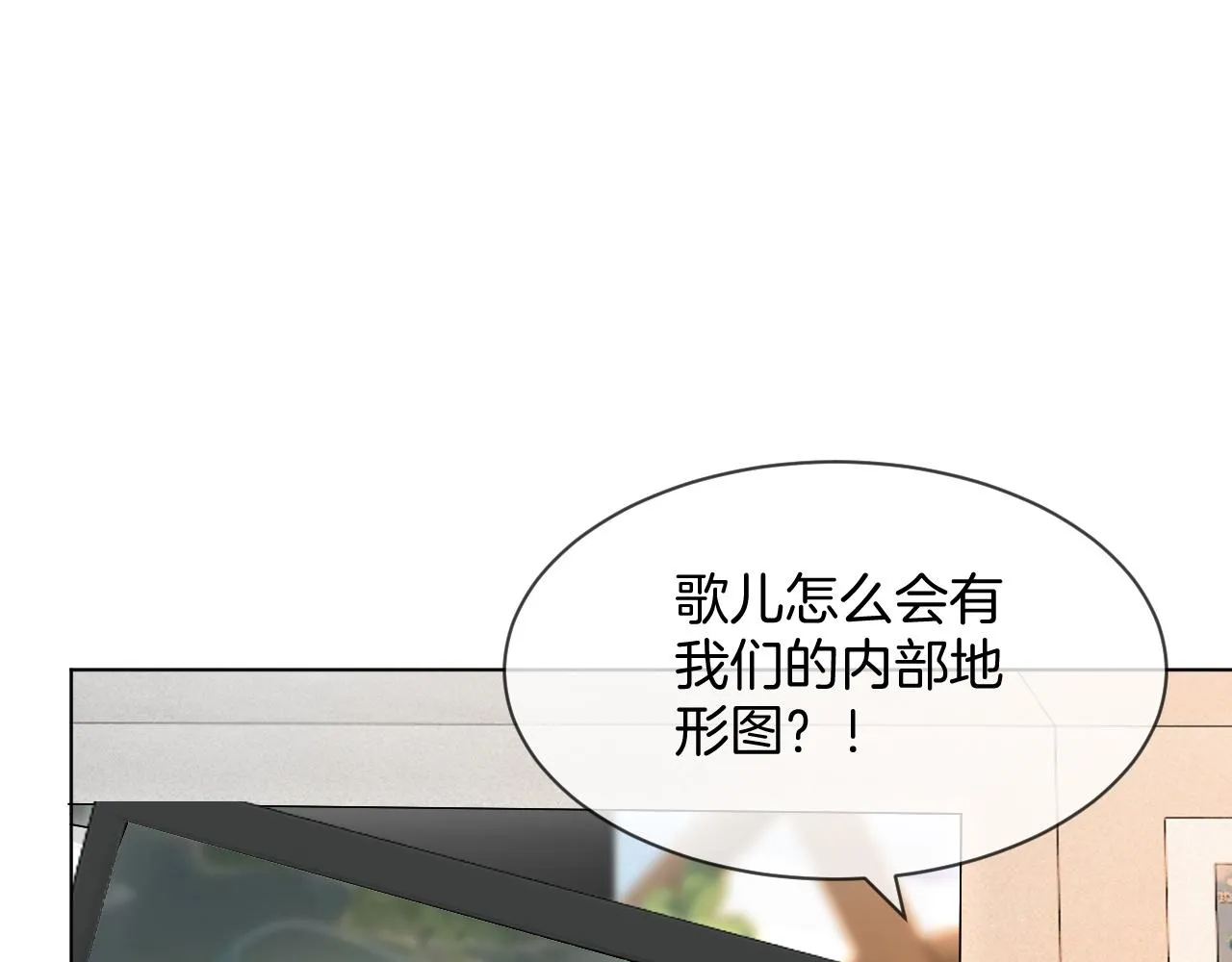第92话 战术反转 第44页