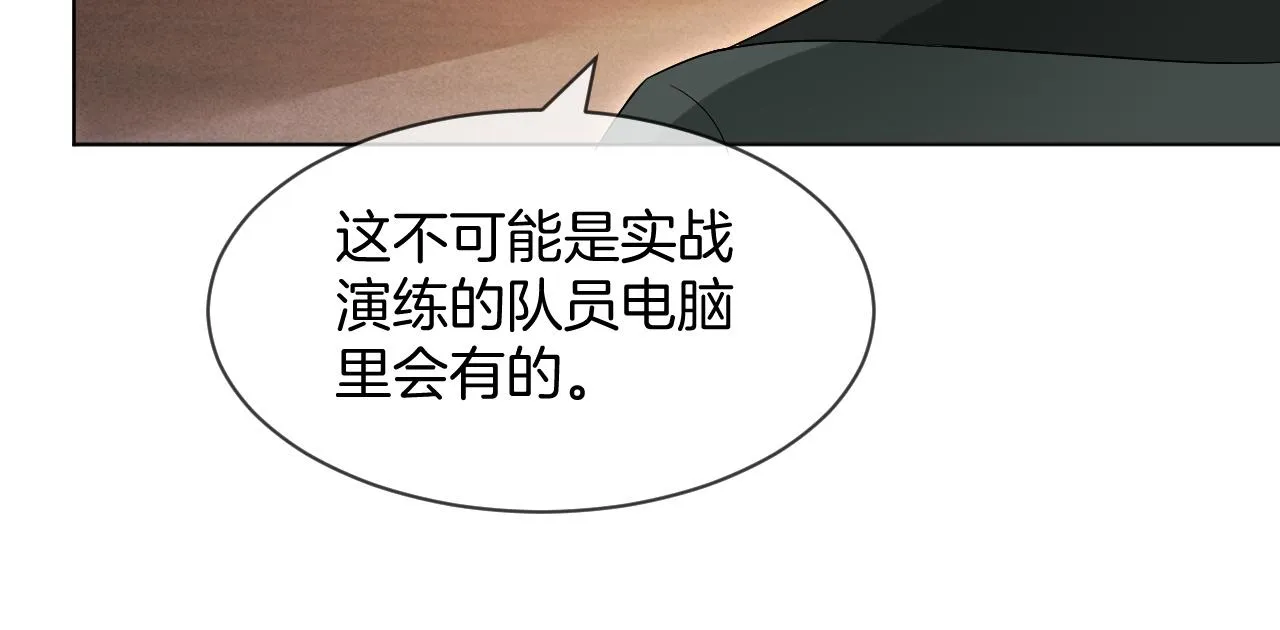 第92话 战术反转 第46页