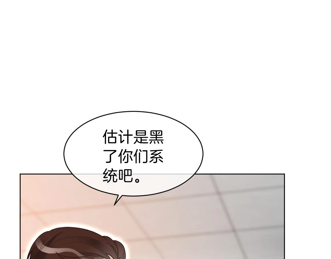 第92话 战术反转 第47页
