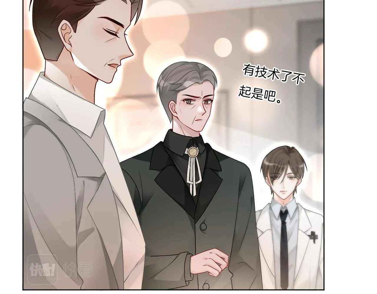 第92话 战术反转 第48页