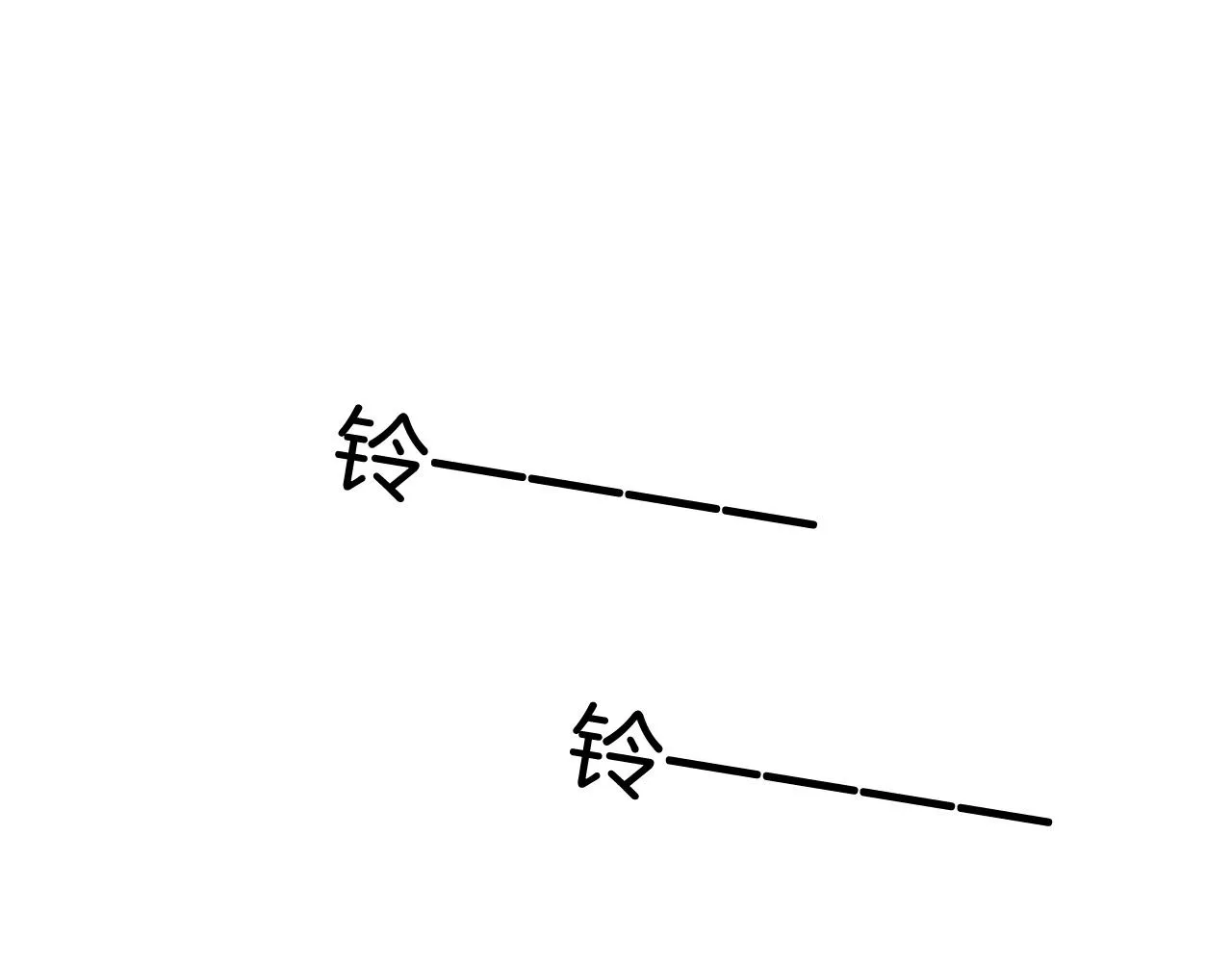 第92话 战术反转 第49页