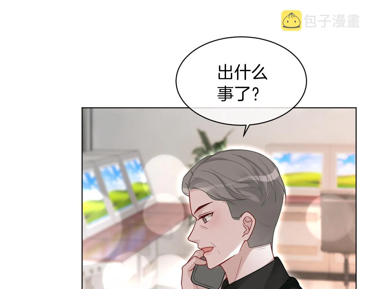 第92话 战术反转 第50页