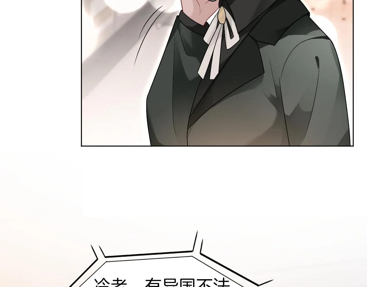 第92话 战术反转 第51页