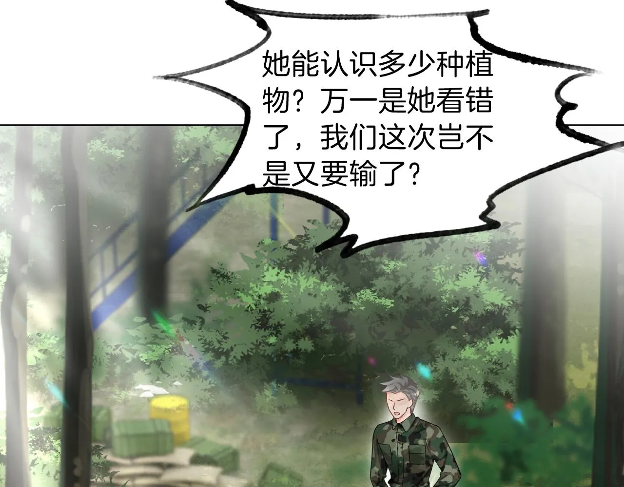 第92话 战术反转 第55页