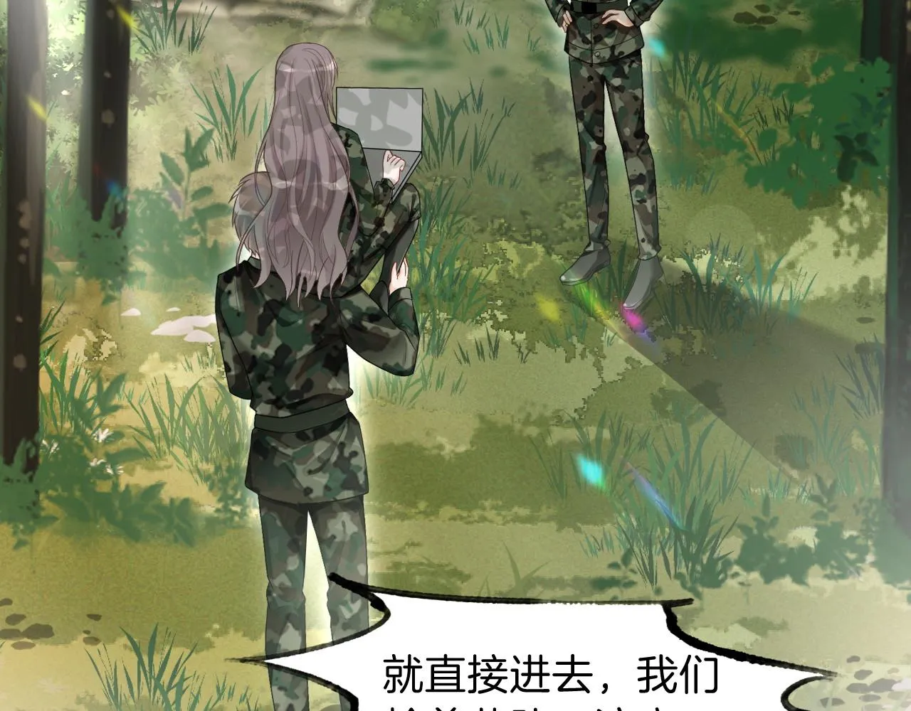 第92话 战术反转 第56页