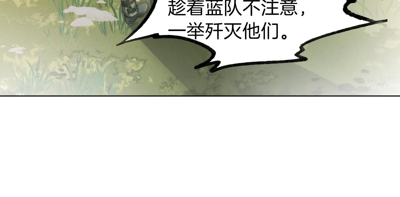 第92话 战术反转 第57页