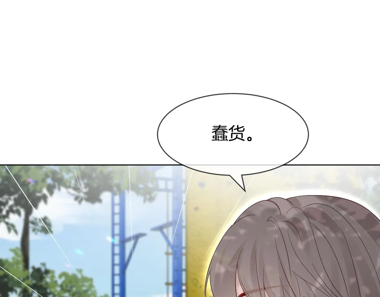 第92话 战术反转 第58页