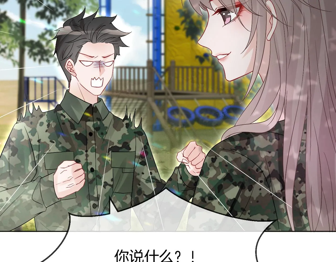 第92话 战术反转 第59页