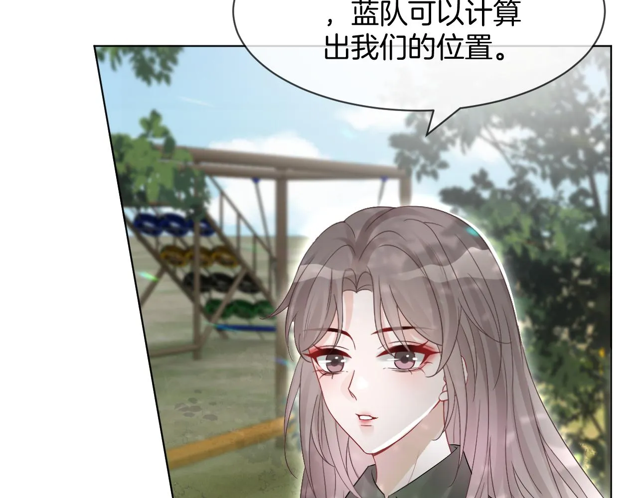 第92话 战术反转 第61页