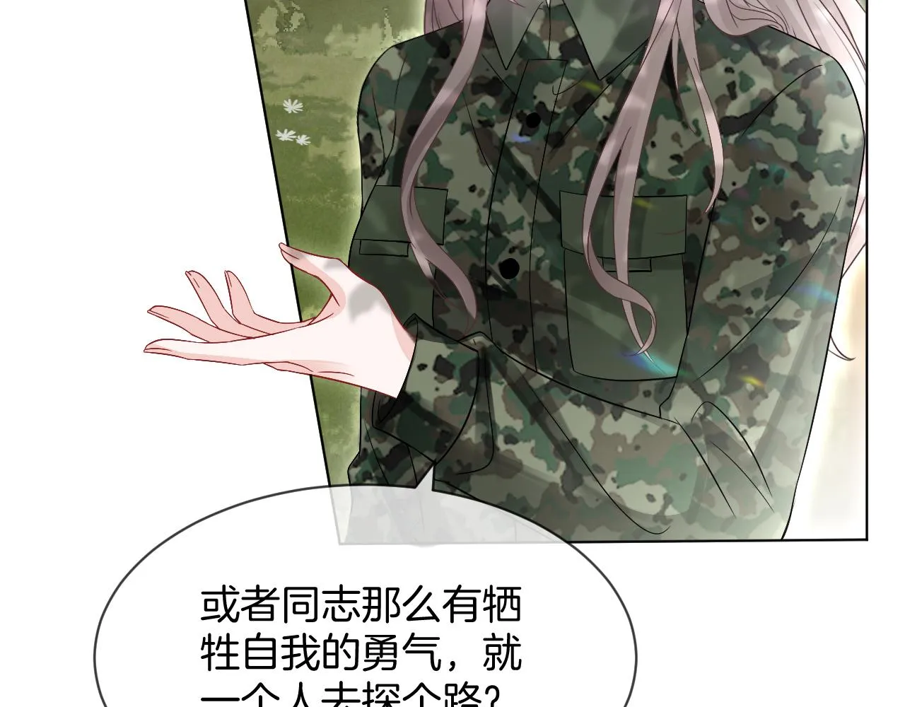 第92话 战术反转 第62页
