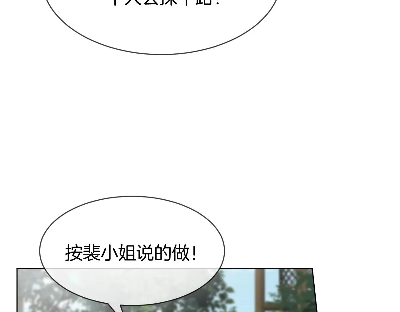 第92话 战术反转 第63页