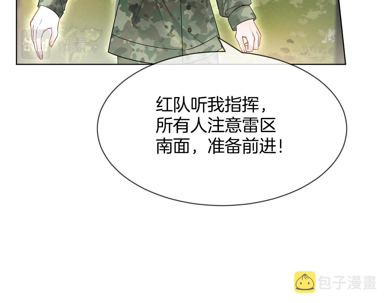 第92话 战术反转 第65页