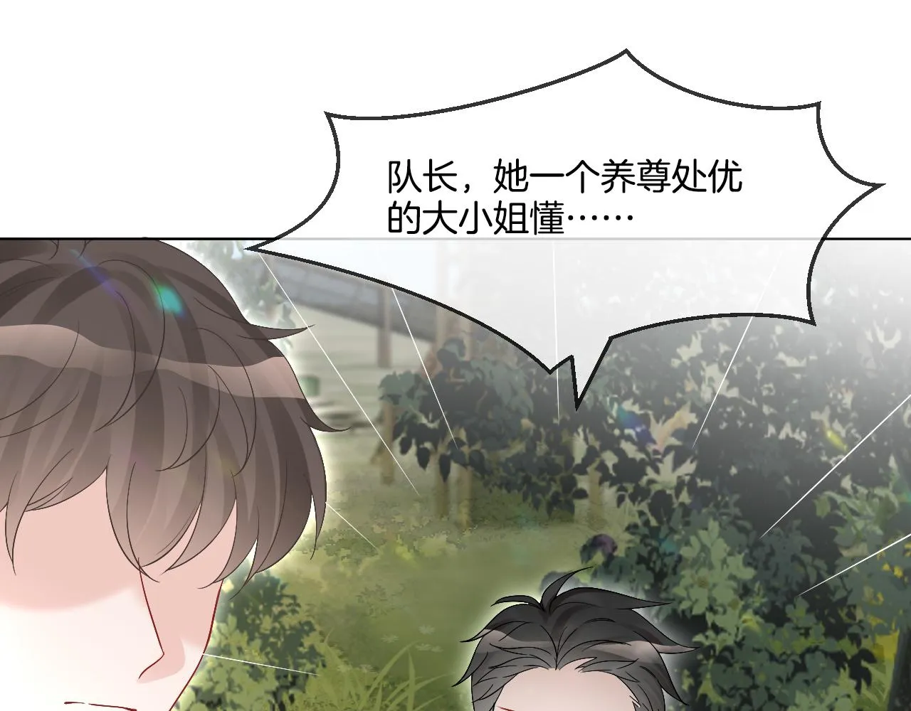 第92话 战术反转 第66页