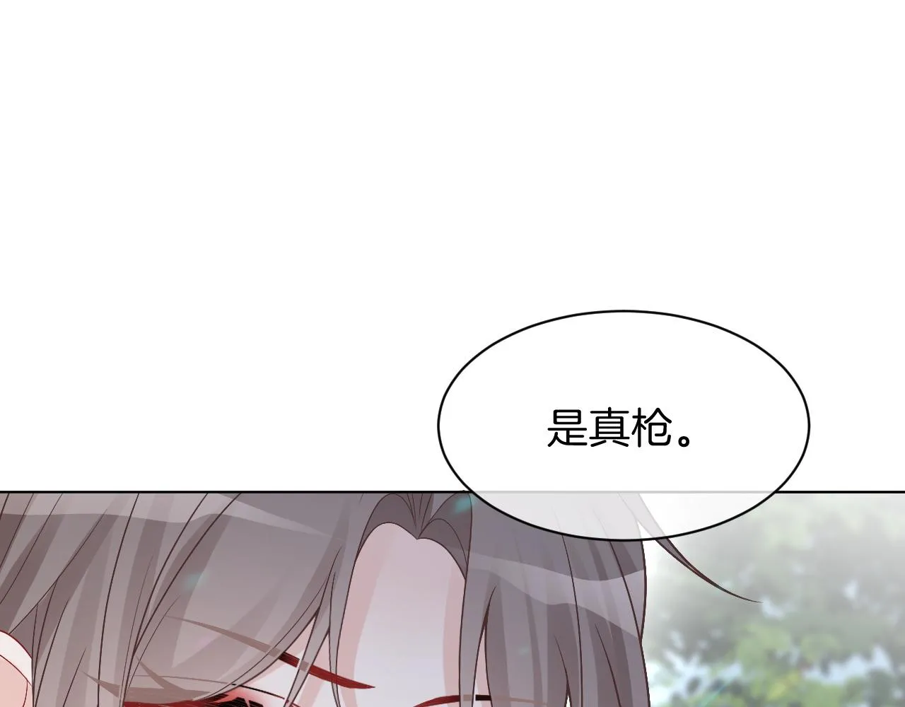 第92话 战术反转 第72页