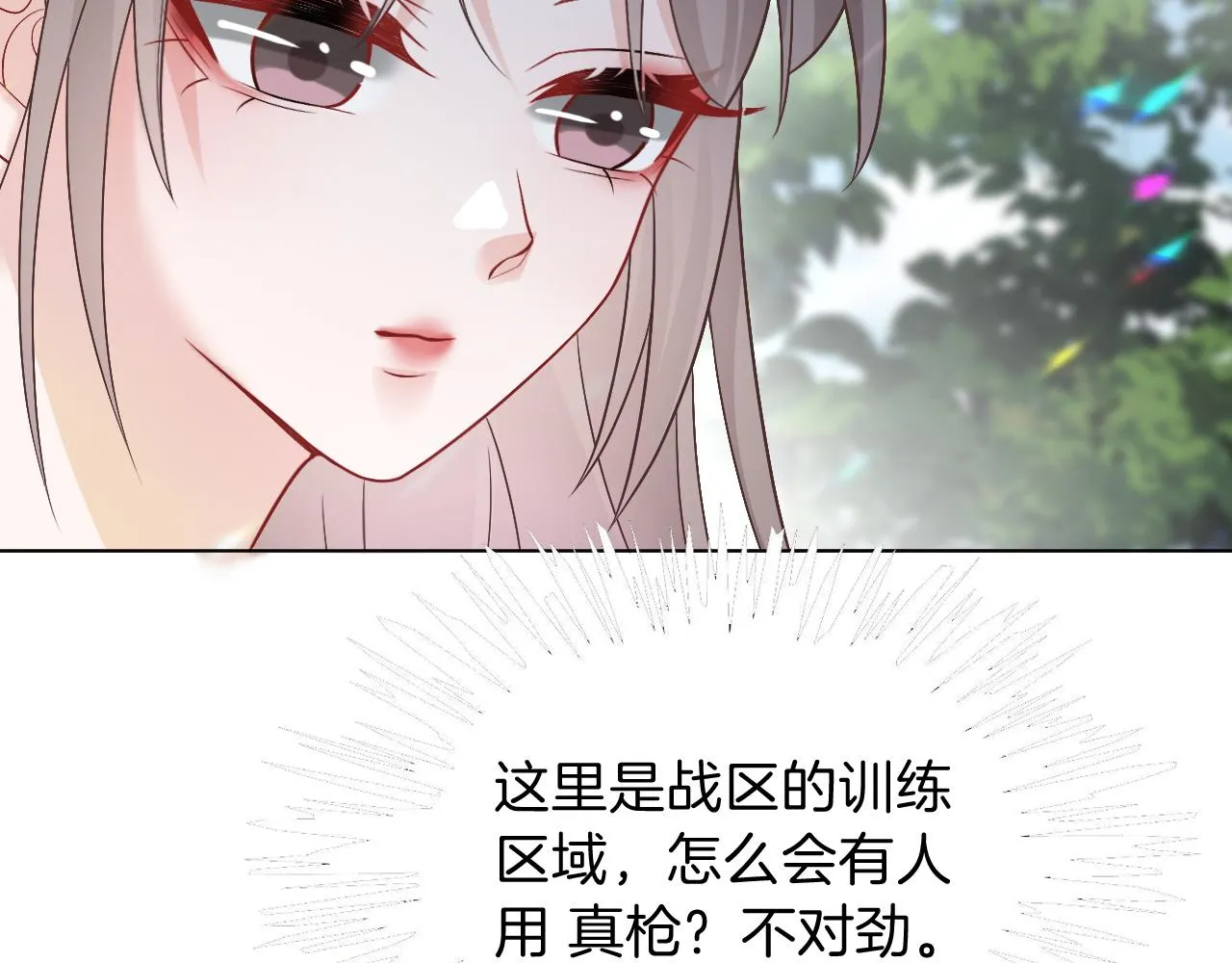 第92话 战术反转 第73页