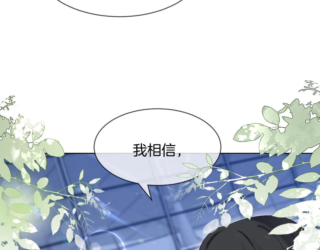 第91话 野外实战训练 第19页