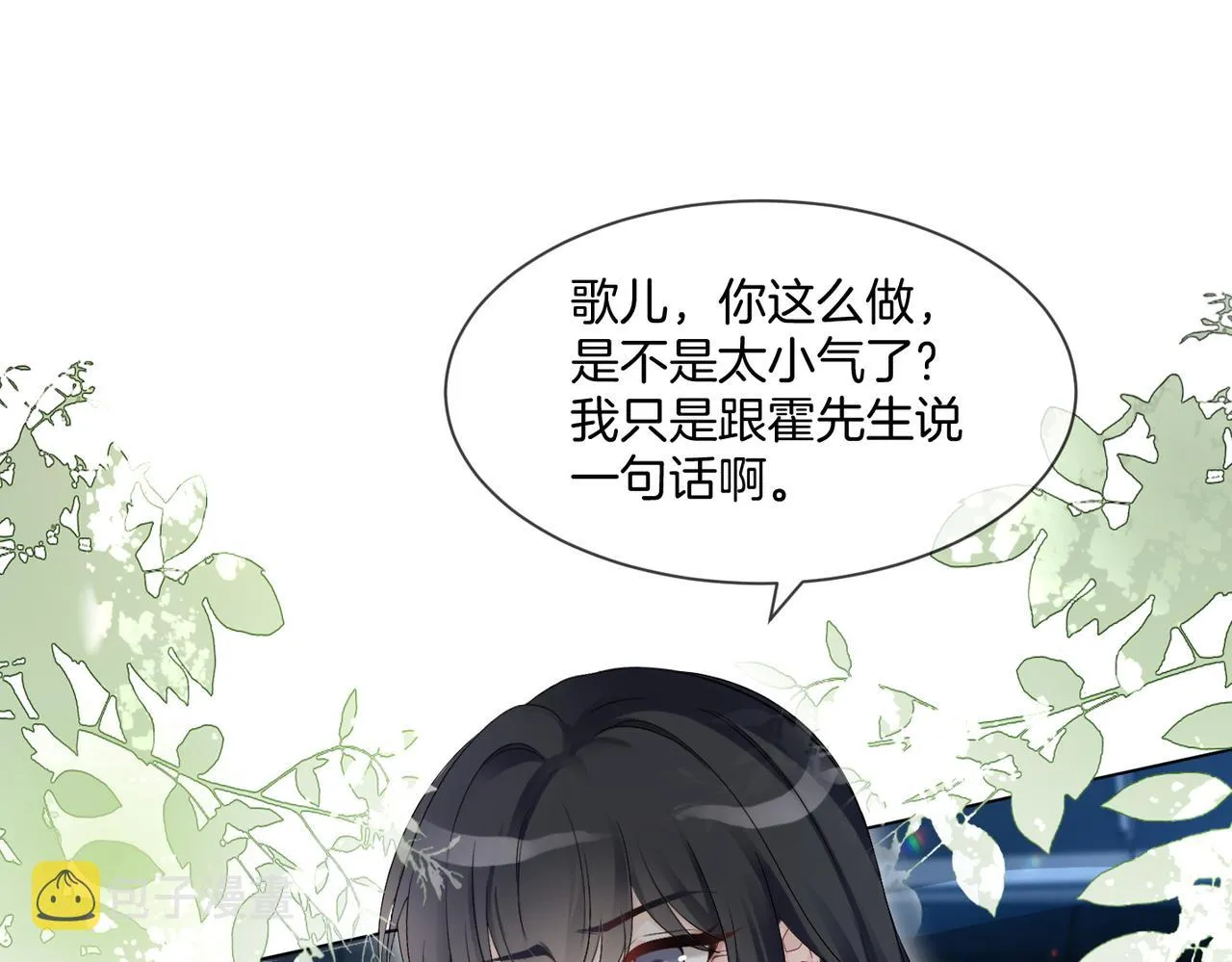 第91话 野外实战训练 第25页