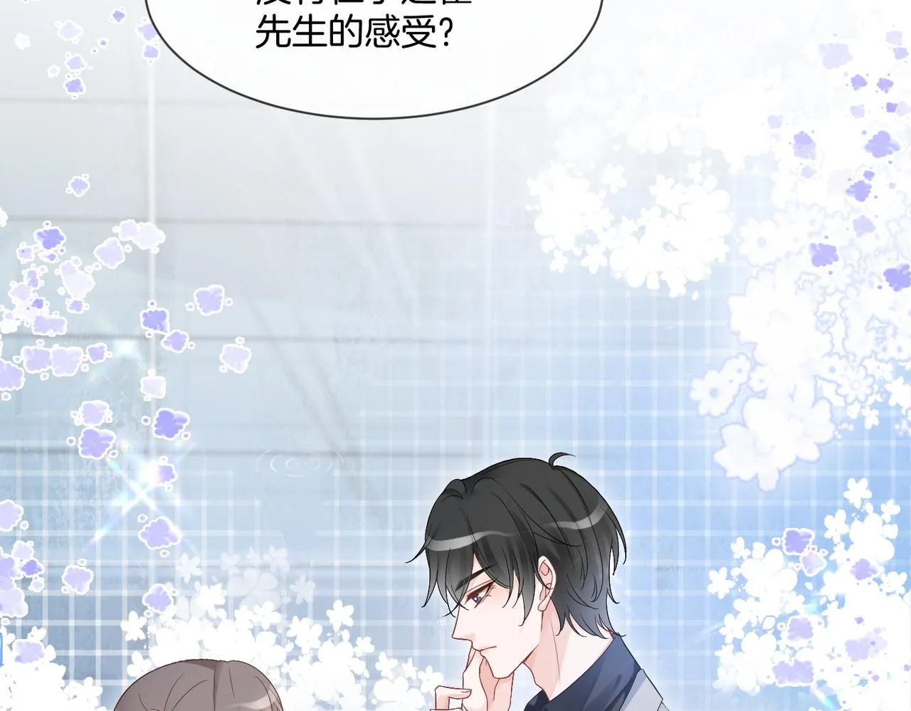 第91话 野外实战训练 第27页