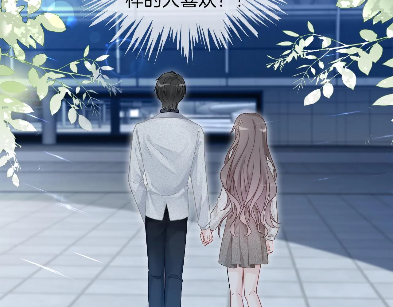 第91话 野外实战训练 第36页