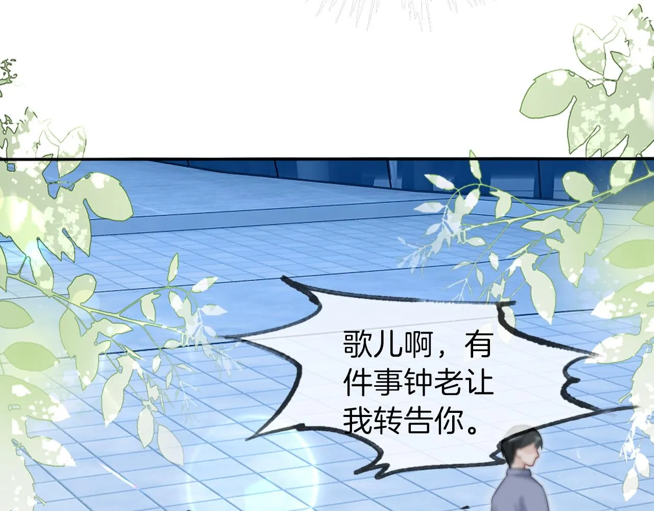 第91话 野外实战训练 第38页