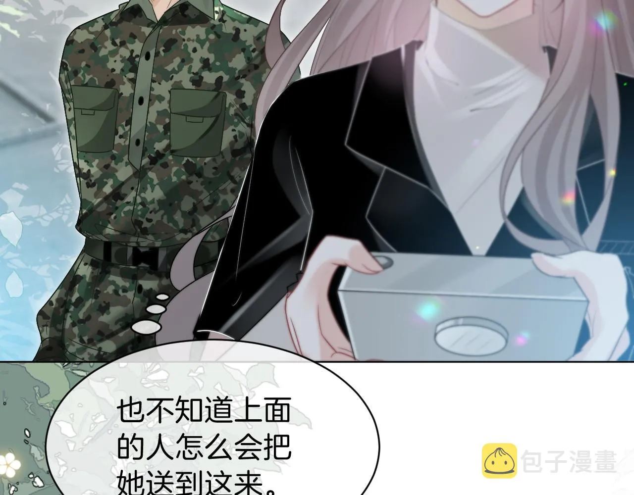 第91话 野外实战训练 第46页