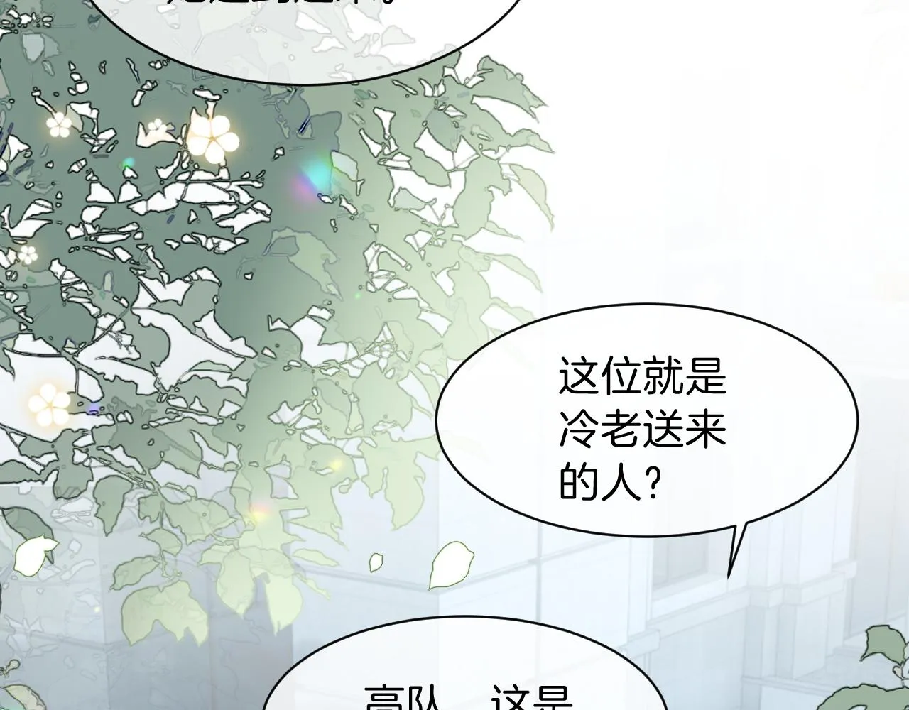 第91话 野外实战训练 第47页