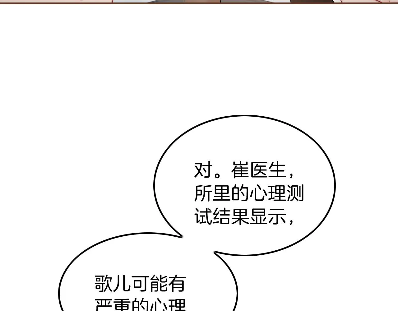 第91话 野外实战训练 第65页