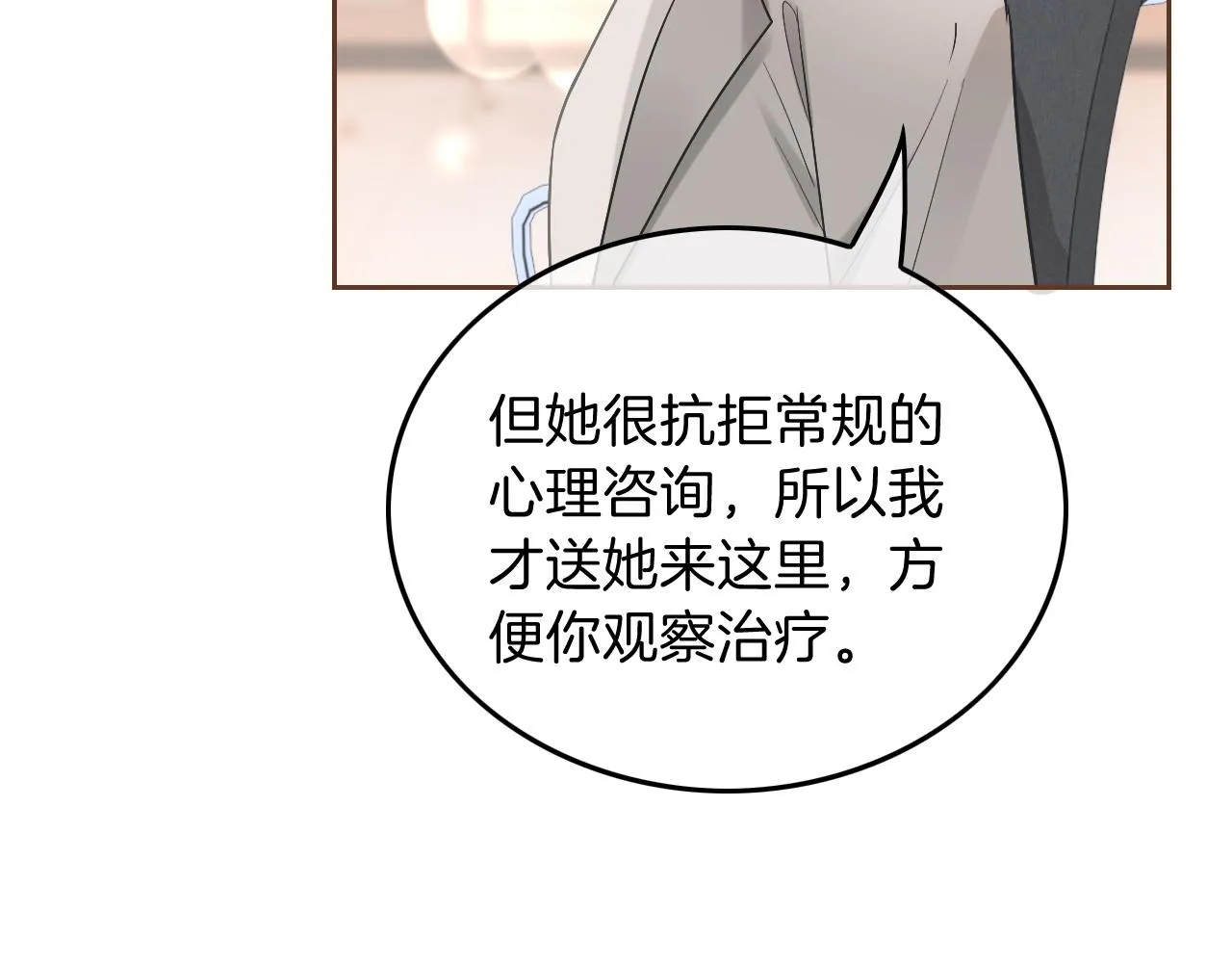第91话 野外实战训练 第67页