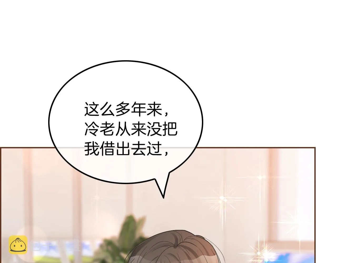 第91话 野外实战训练 第68页