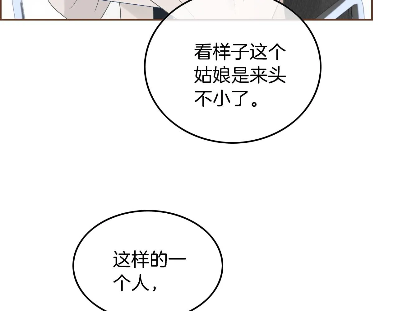 第91话 野外实战训练 第70页