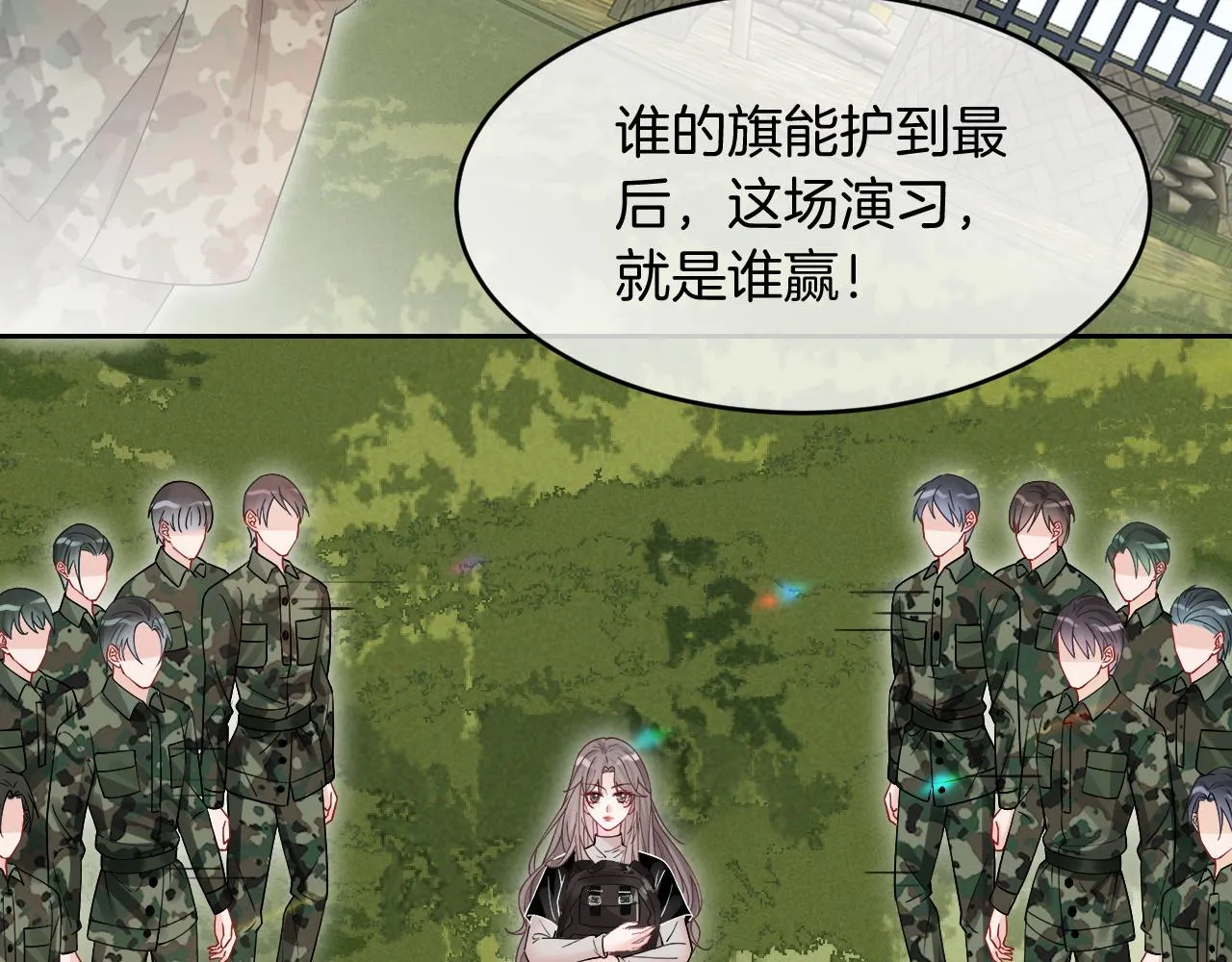 第91话 野外实战训练 第83页