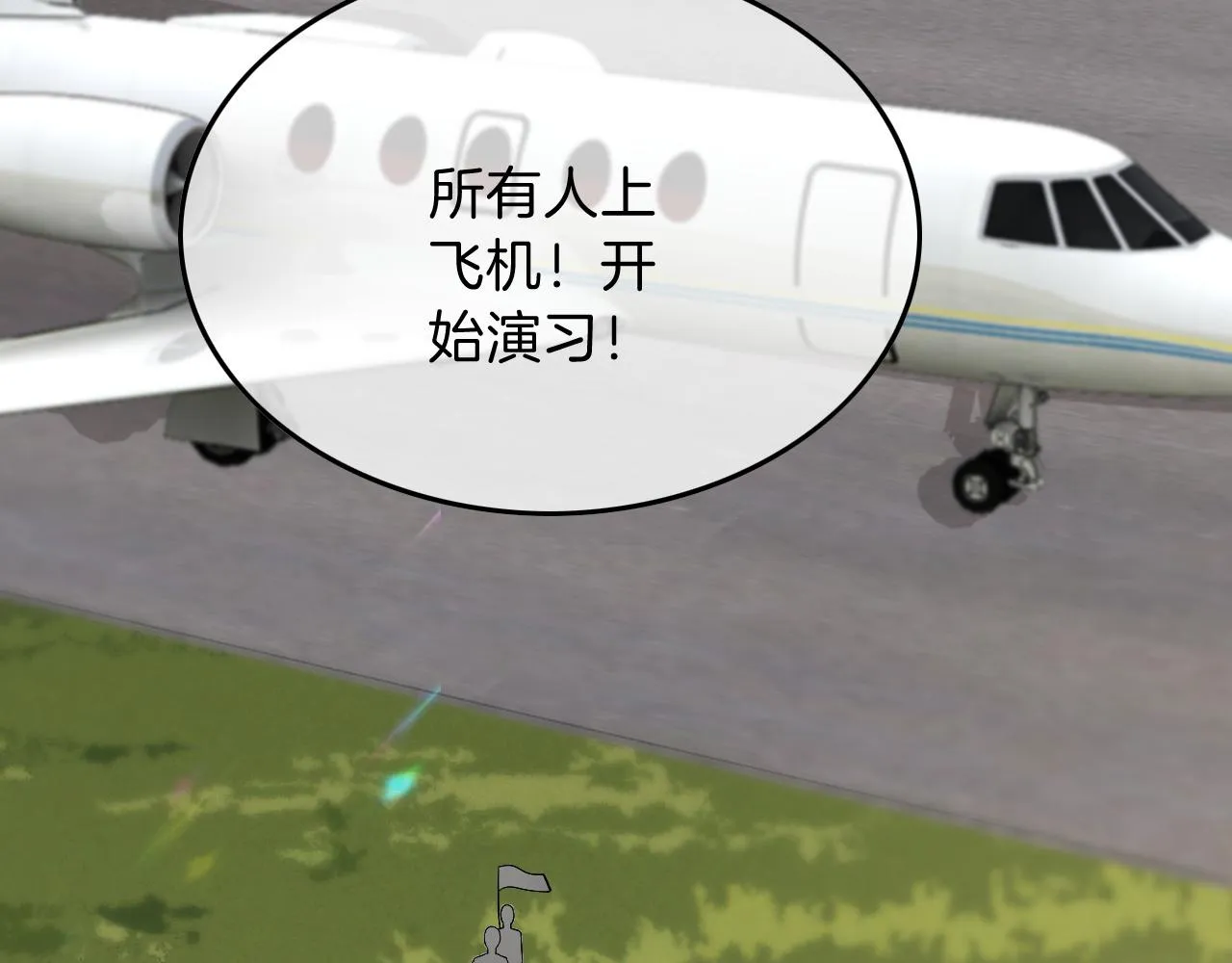 第91话 野外实战训练 第88页