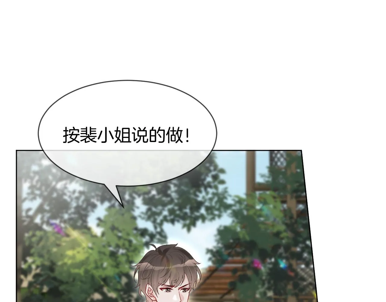 第91话 野外实战训练 第99页