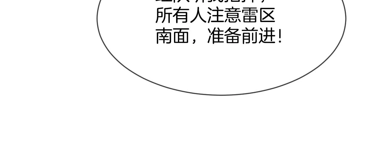 第91话 野外实战训练 第101页