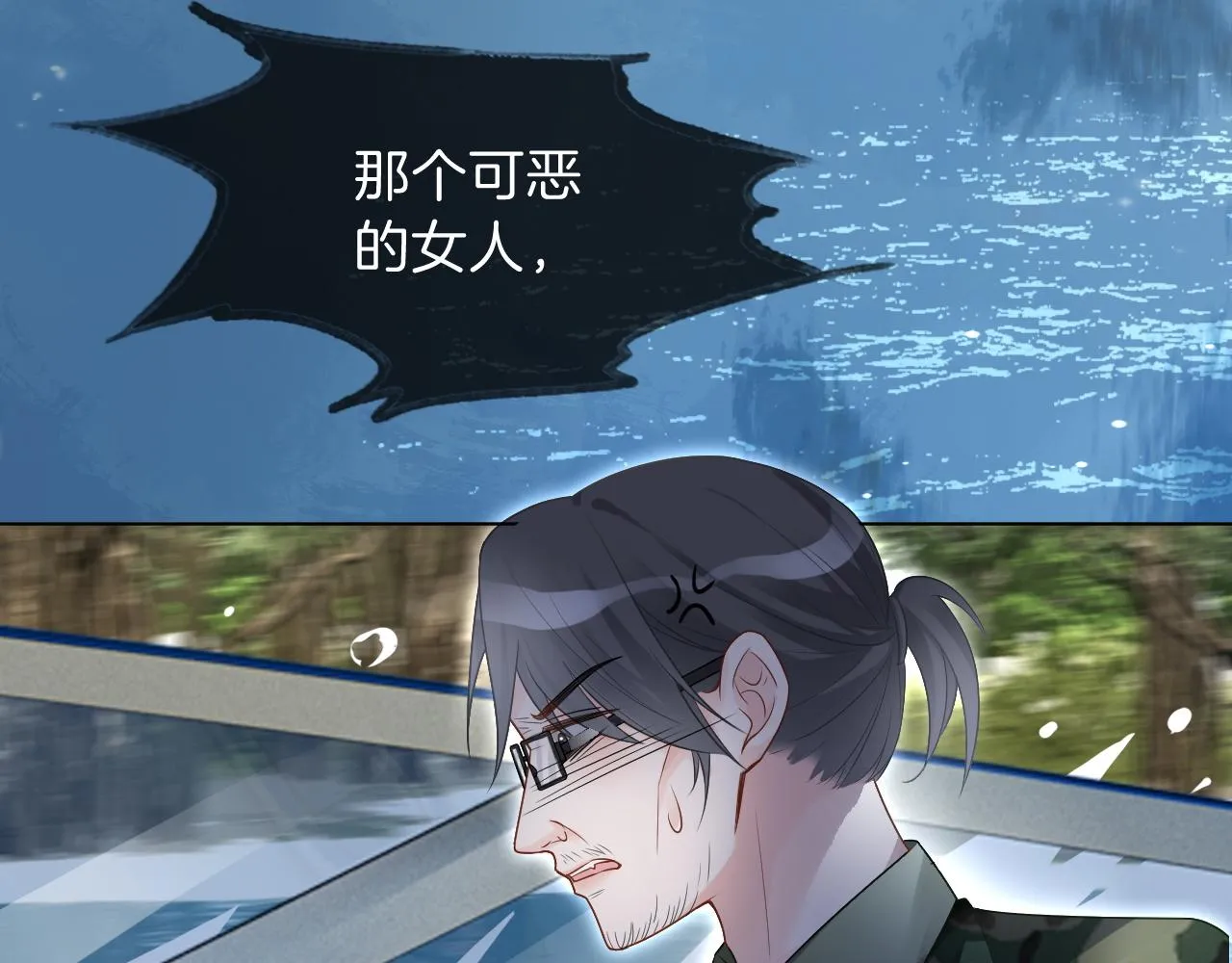 第94话 想谈恋爱吗 第7页