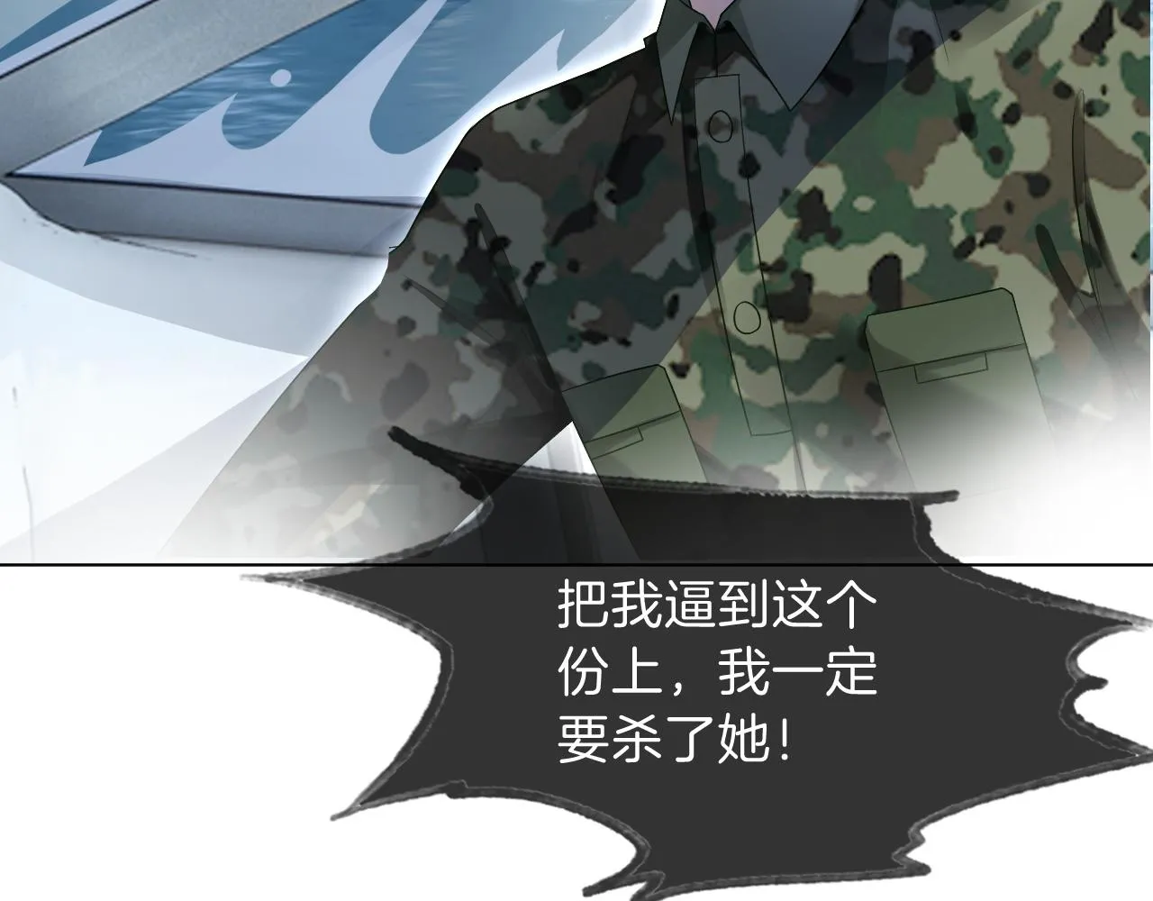 第94话 想谈恋爱吗 第8页