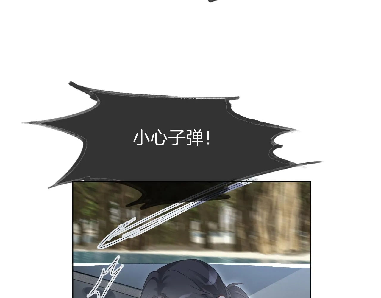 第94话 想谈恋爱吗 第9页