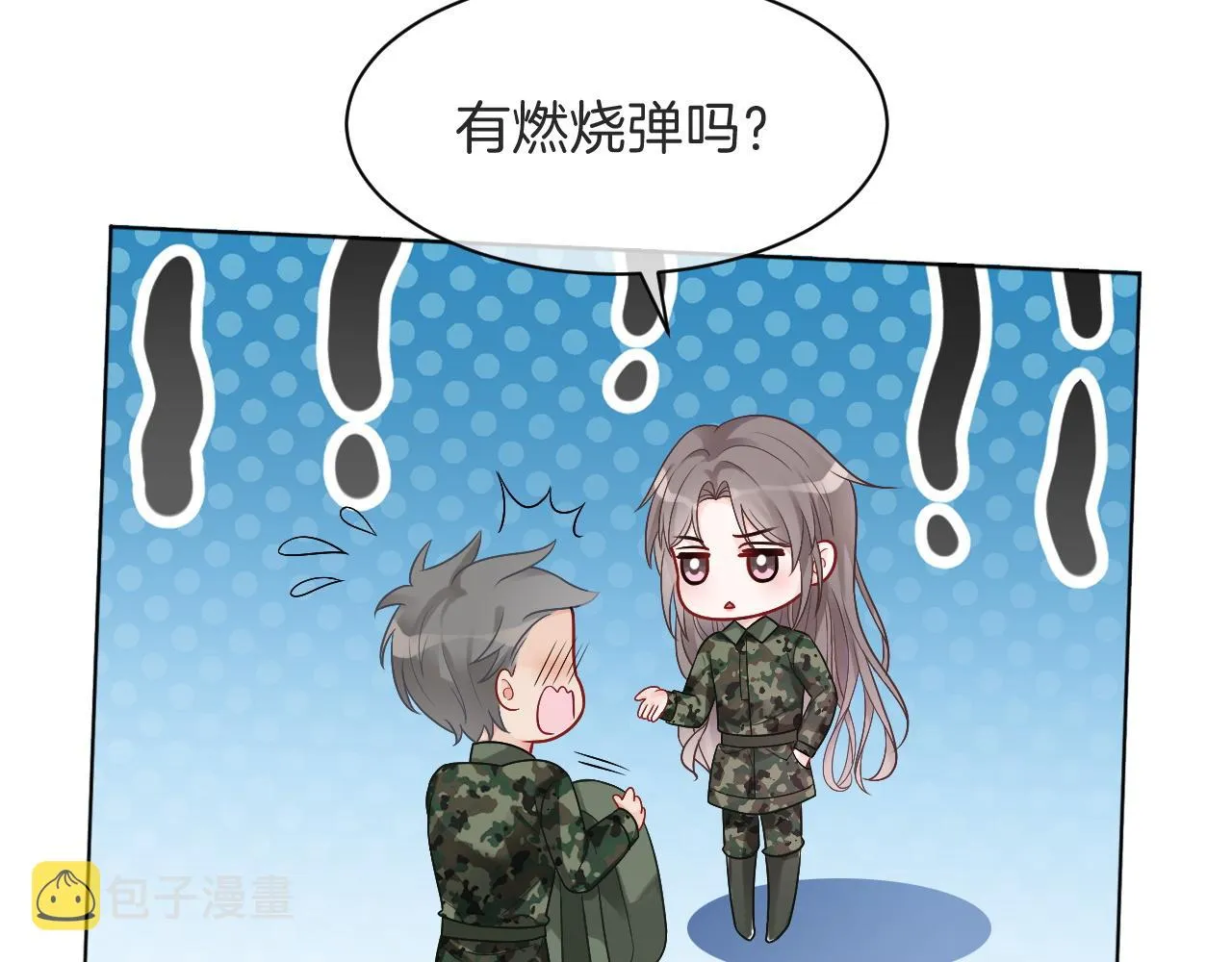 第94话 想谈恋爱吗 第17页