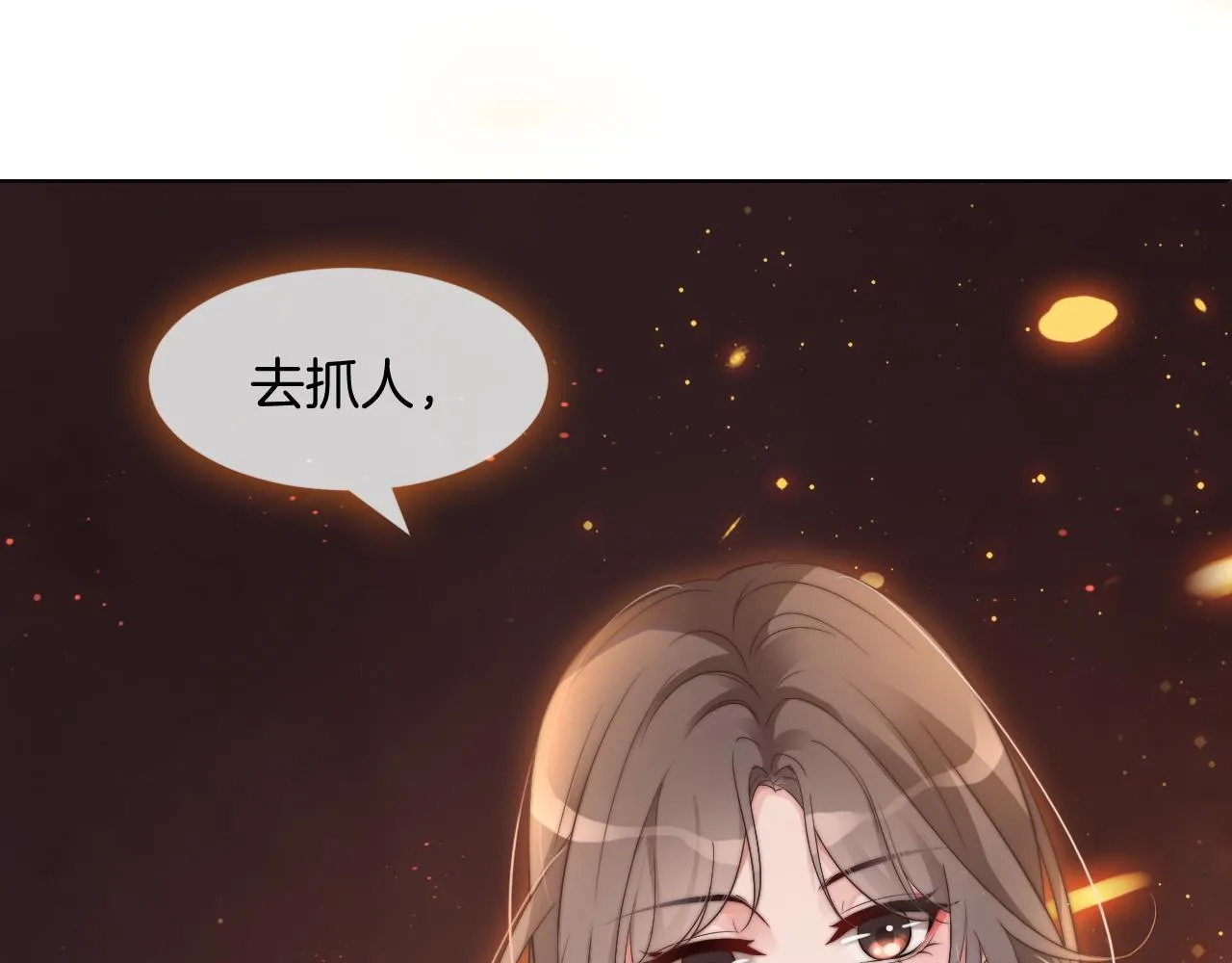 第94话 想谈恋爱吗 第25页
