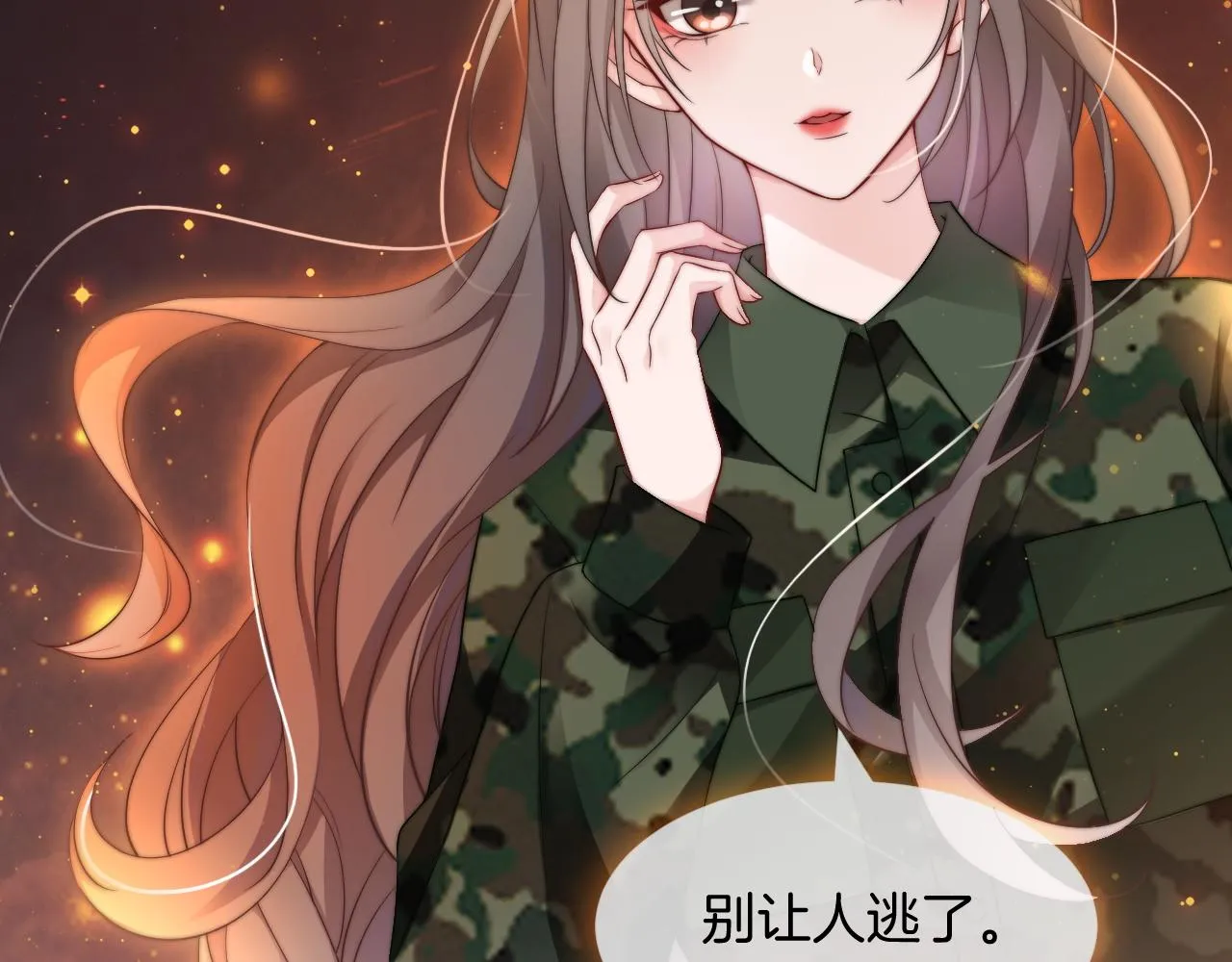 第94话 想谈恋爱吗 第26页