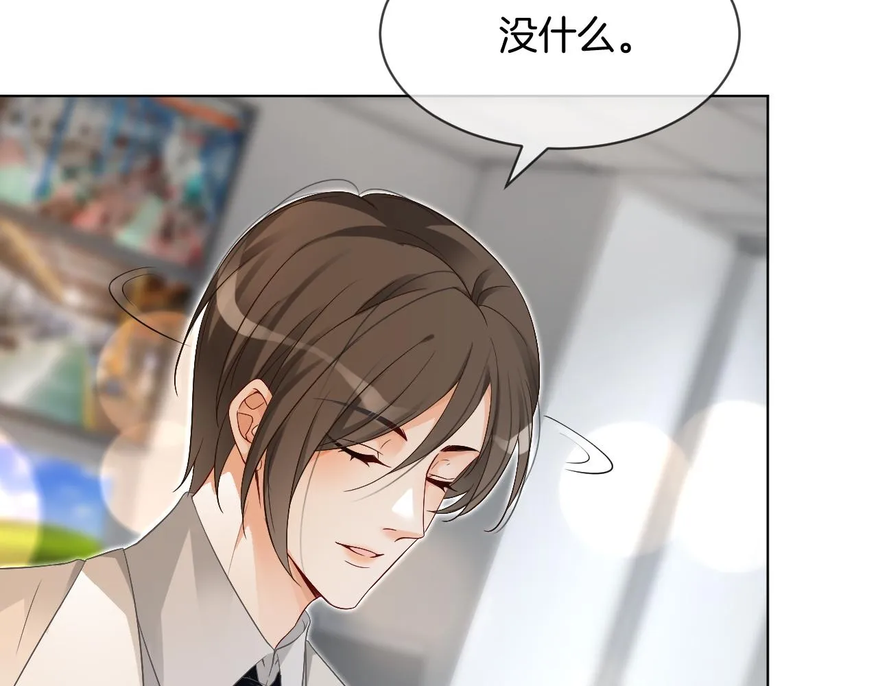第94话 想谈恋爱吗 第33页