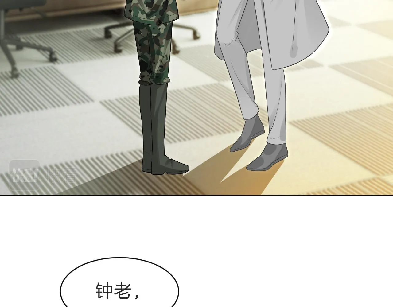 第94话 想谈恋爱吗 第42页